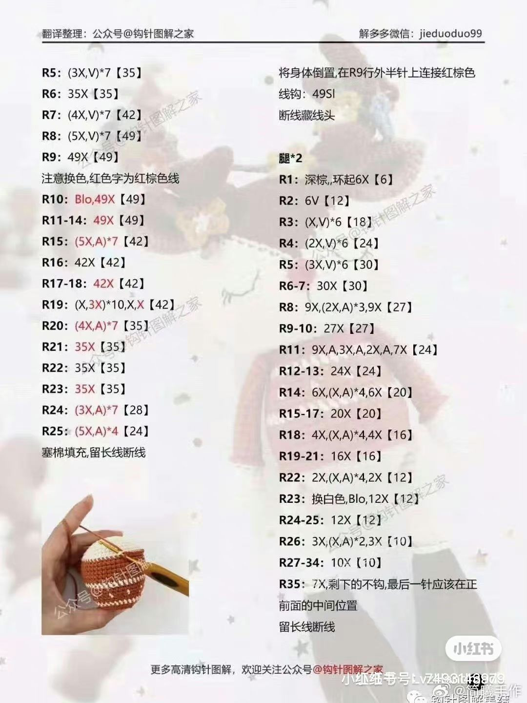 Crochet Pattern for Cute Christmas Reindeer Amigurumi Doll