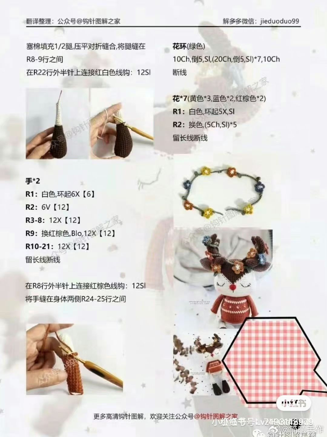 Crochet Pattern for Cute Christmas Reindeer Amigurumi Doll