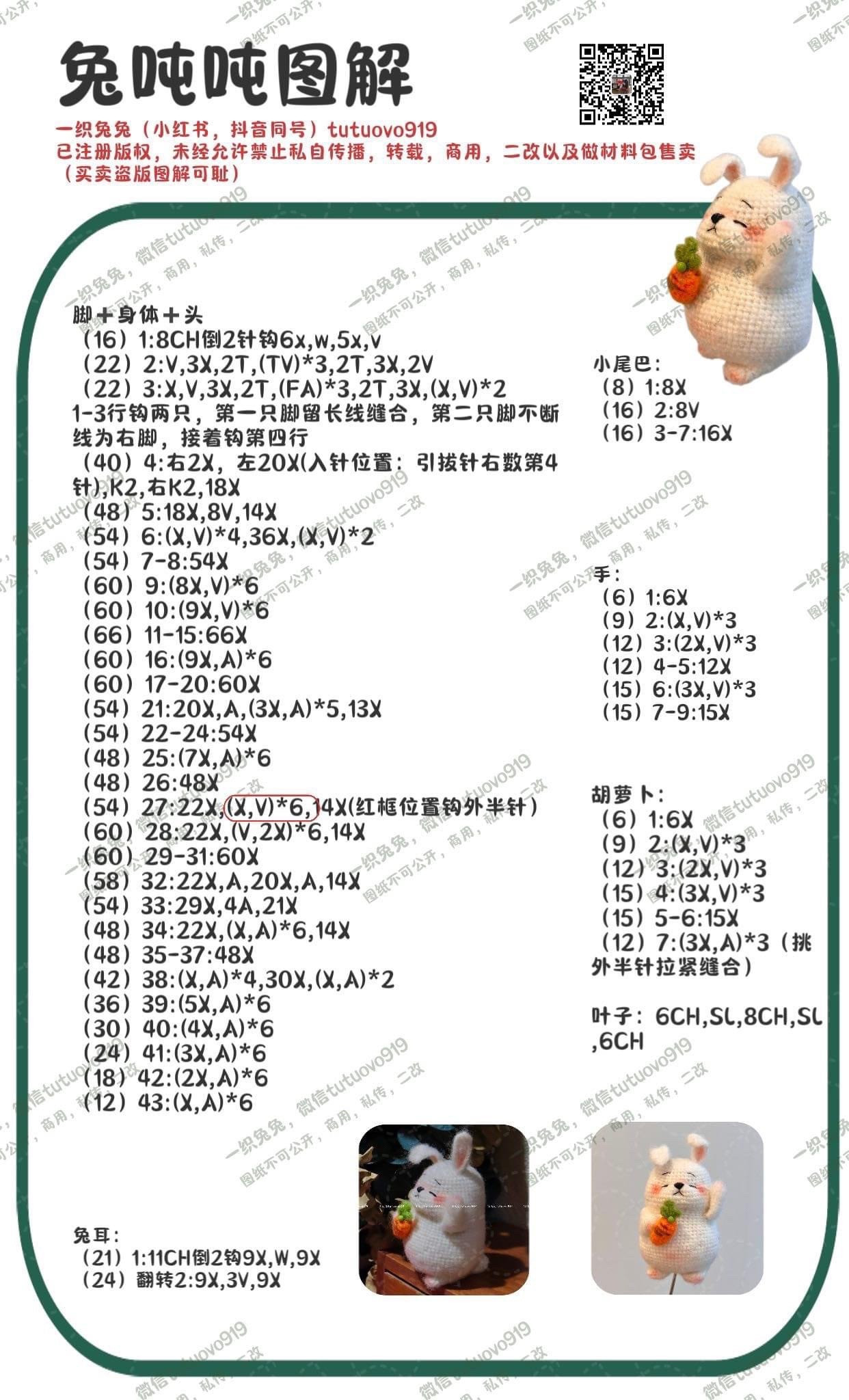 Crochet Pattern for Cute Chubby Bunny, Cat, and Dragon Amigurumi