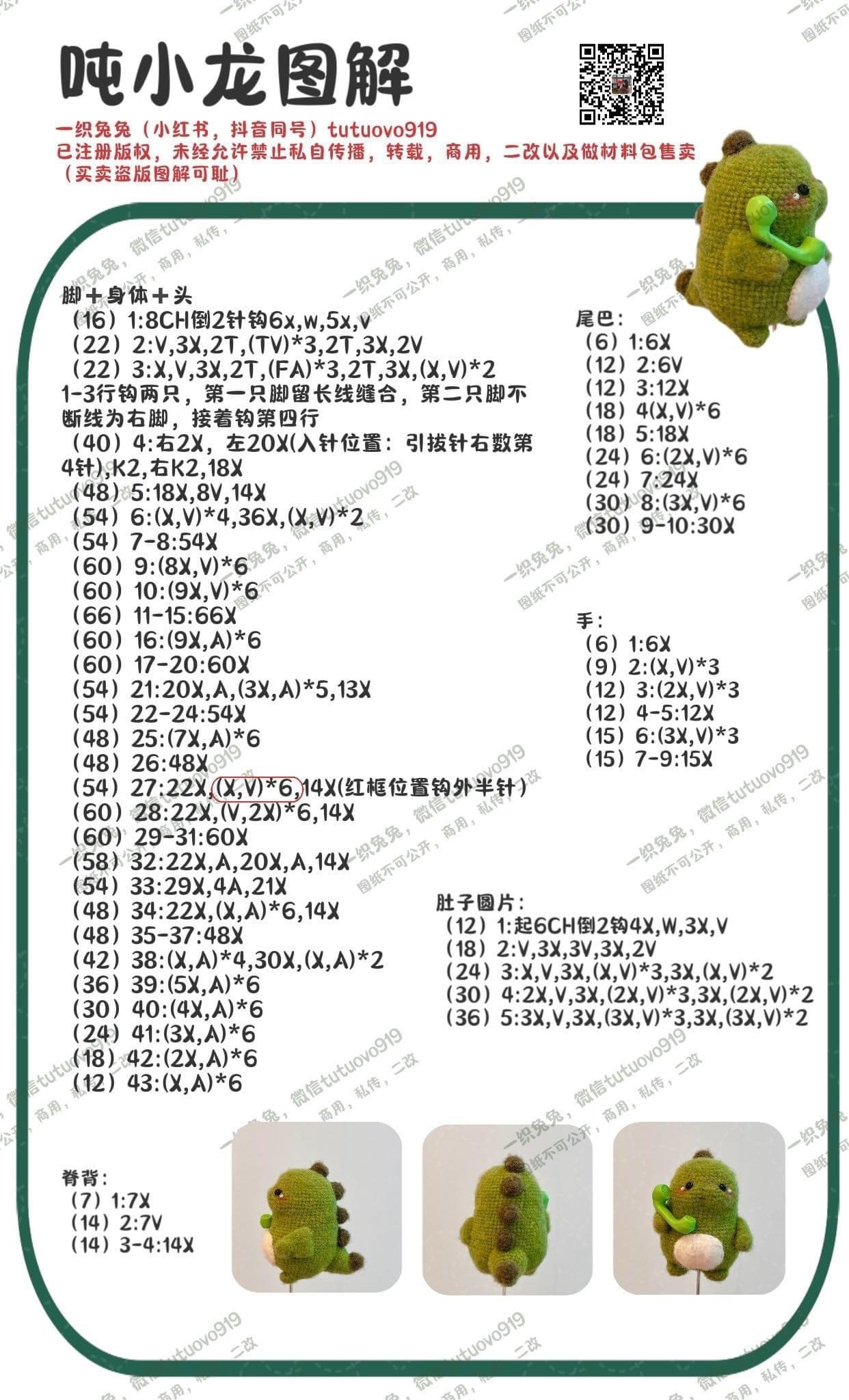 Crochet Pattern for Cute Chubby Bunny, Cat, and Dragon Amigurumi