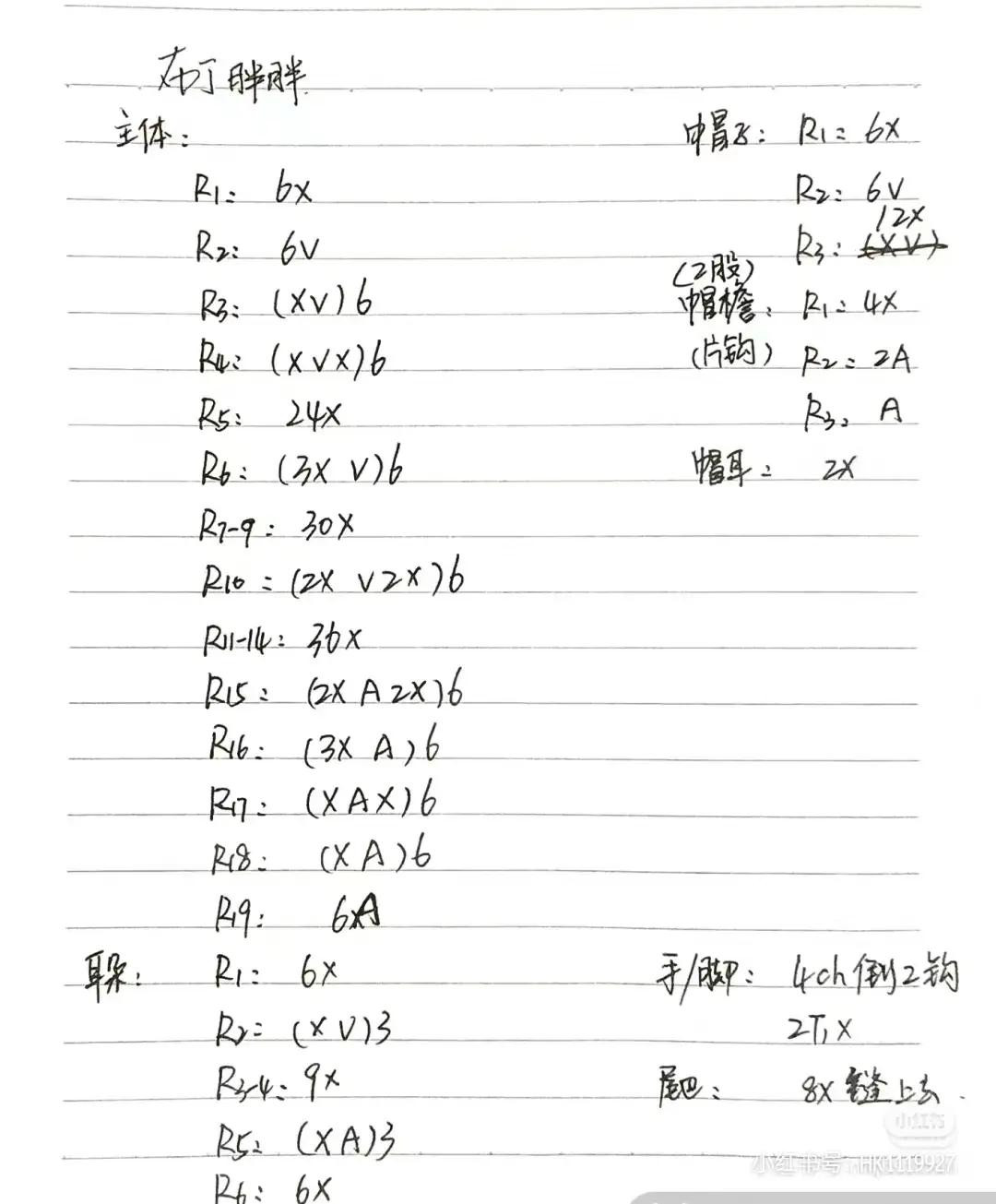 Crochet Pattern for Cute Chubby Teddy Bear with Hat and Bib