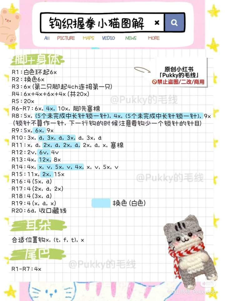 Crochet Pattern for Cute Clenched Fist Cat Amigurumi Doll