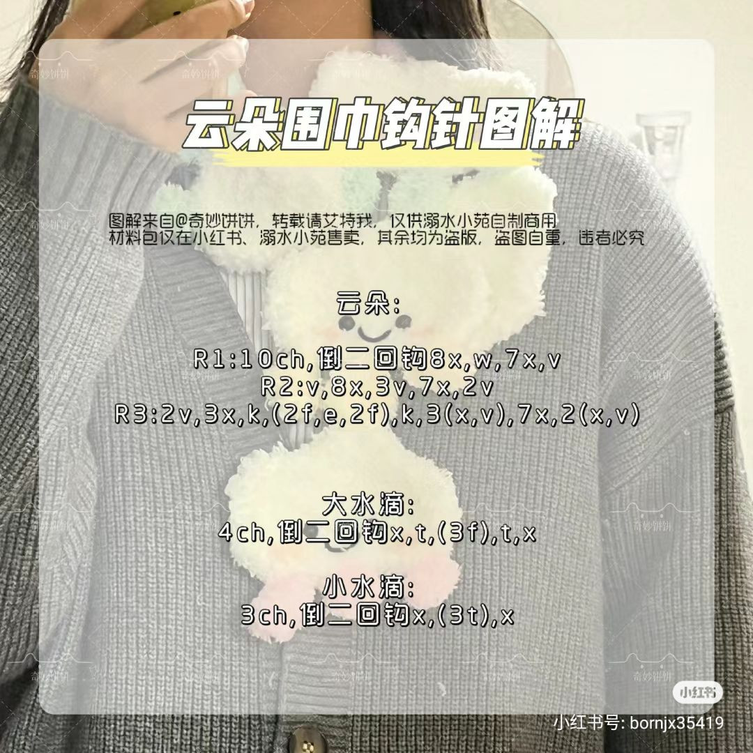 Crochet Pattern for Cute Cloudy Scarf with Pastel Colors