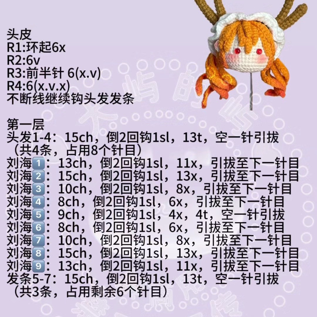 Crochet Pattern for Cute Deer Girl Head with Orange Hair and Antlers