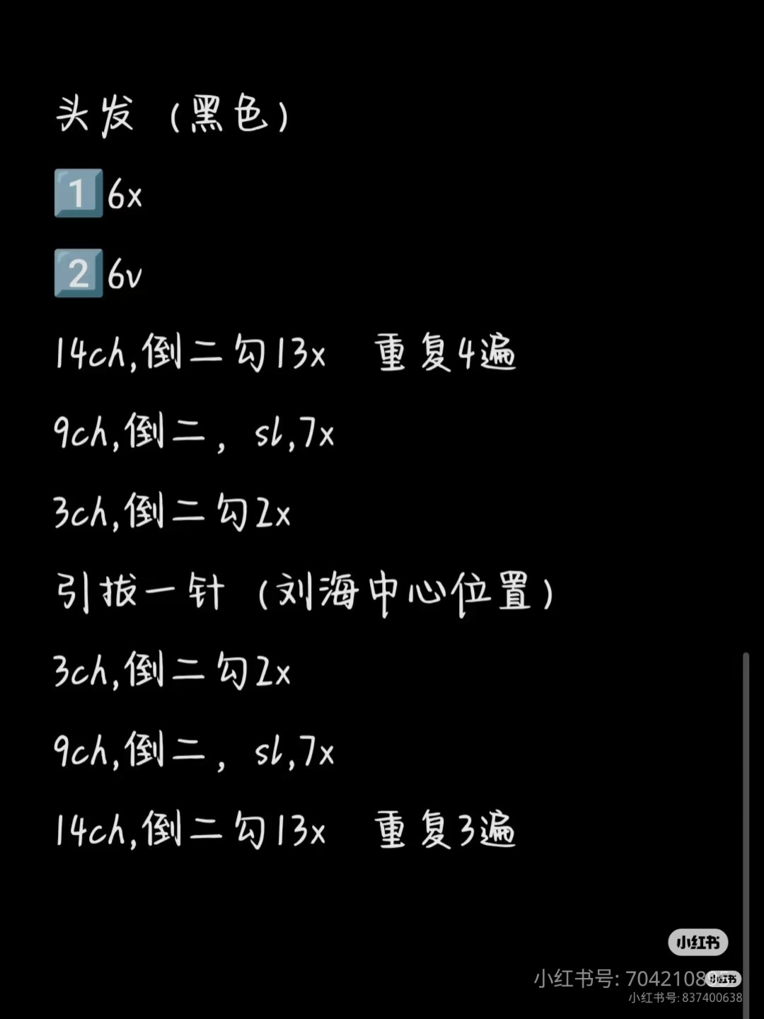 Crochet Pattern for Cute Doll with Red Hat and White Dress