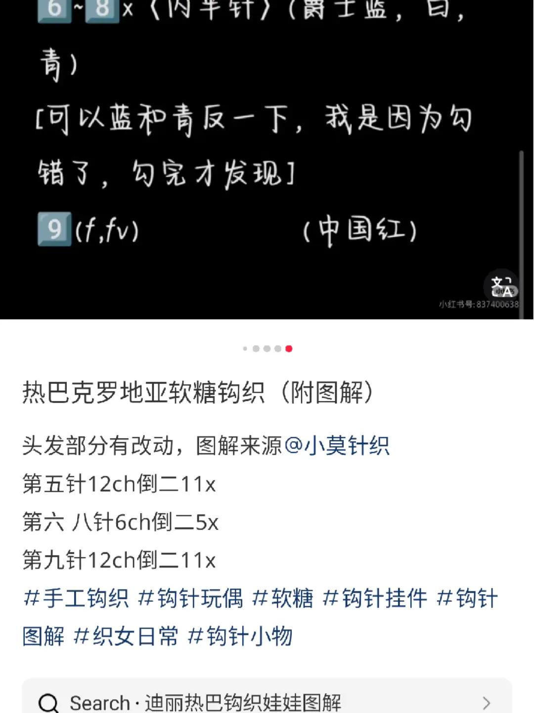 Crochet Pattern for Cute Doll with Red Hat and White Dress