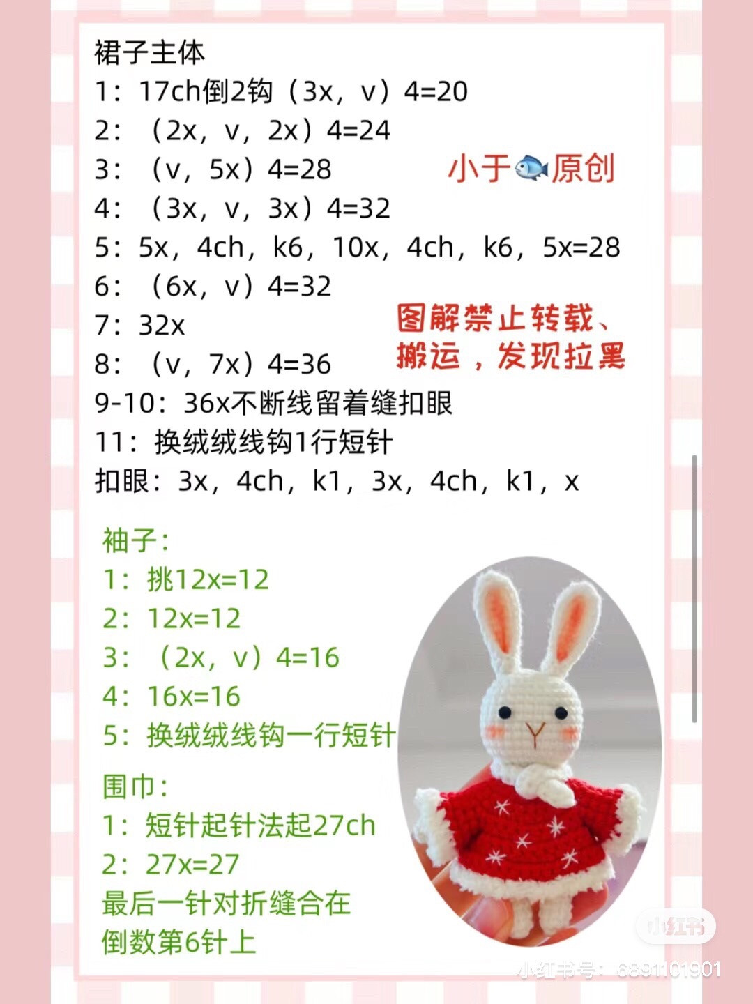 Crochet Pattern for Cute Dress-Up Bunny Doll with Multiple Outfits