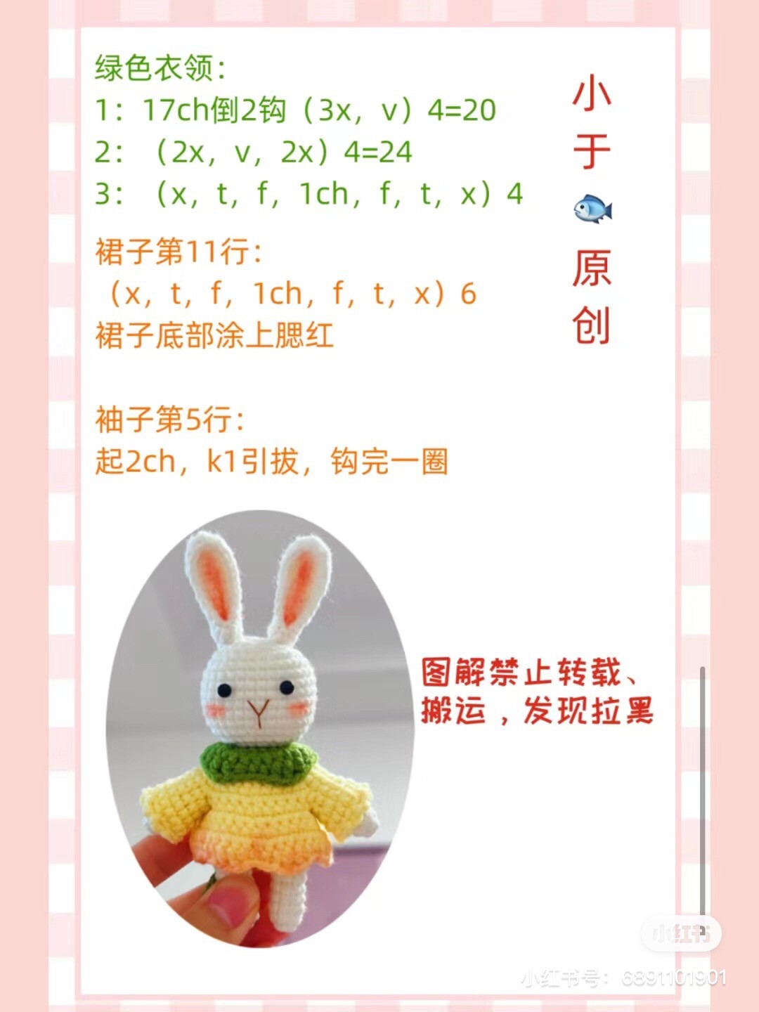 Crochet Pattern for Cute Dress-Up Bunny Doll with Multiple Outfits