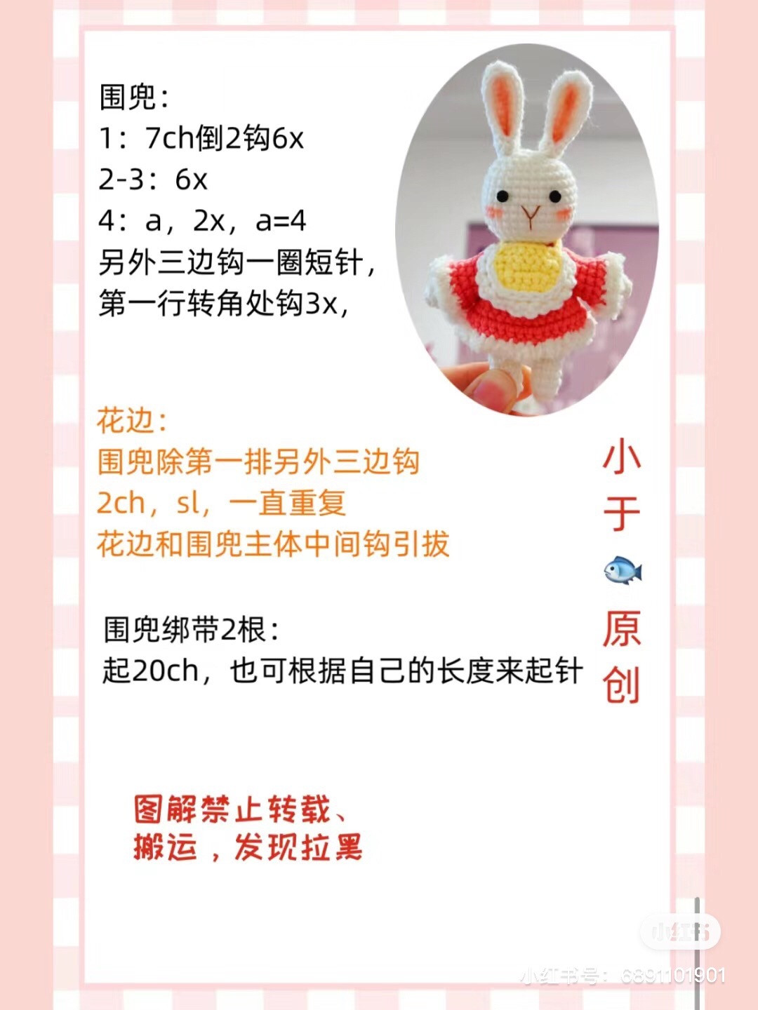 Crochet Pattern for Cute Dress-Up Bunny Doll with Multiple Outfits