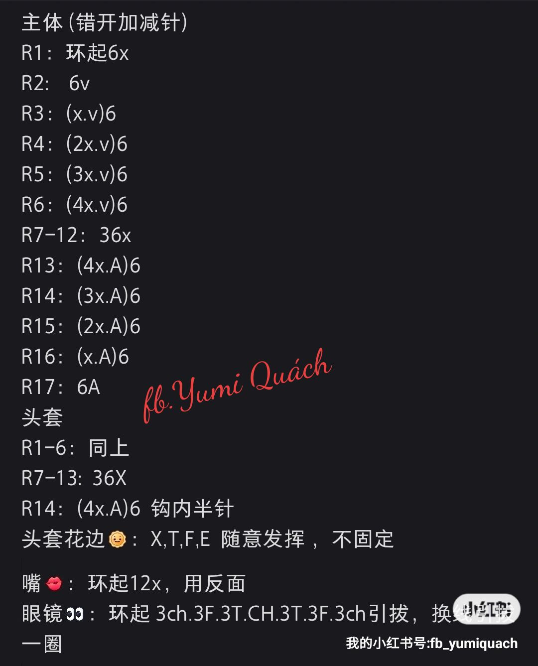 Crochet pattern for cute flower doll with sunglasses