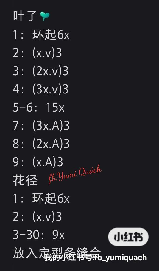 Crochet pattern for cute flower doll with sunglasses