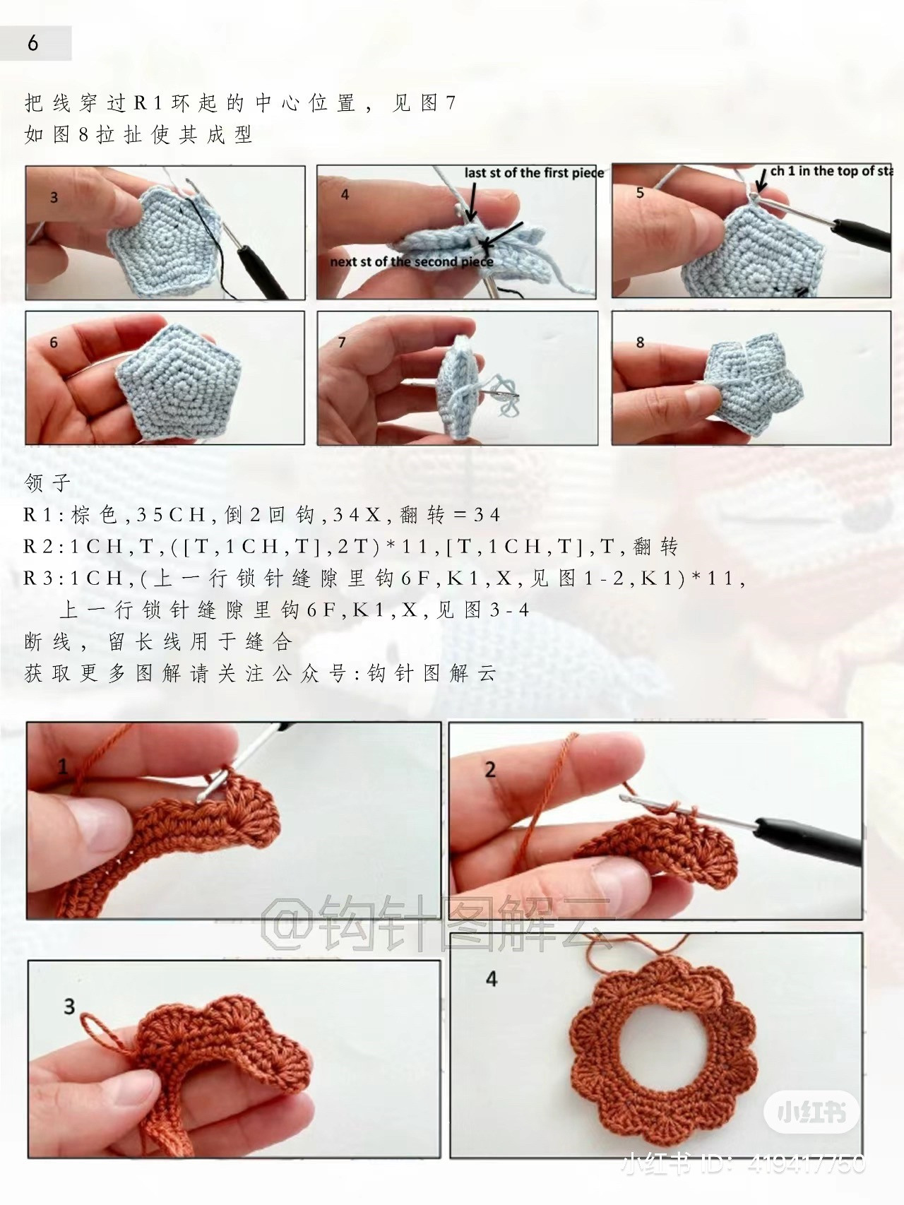 Crochet Pattern for Cute Fox Amigurumi Doll