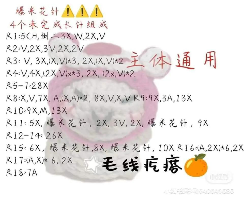 Crochet Pattern for Cute Fruit and Animal Hooded Amigurumi Dolls