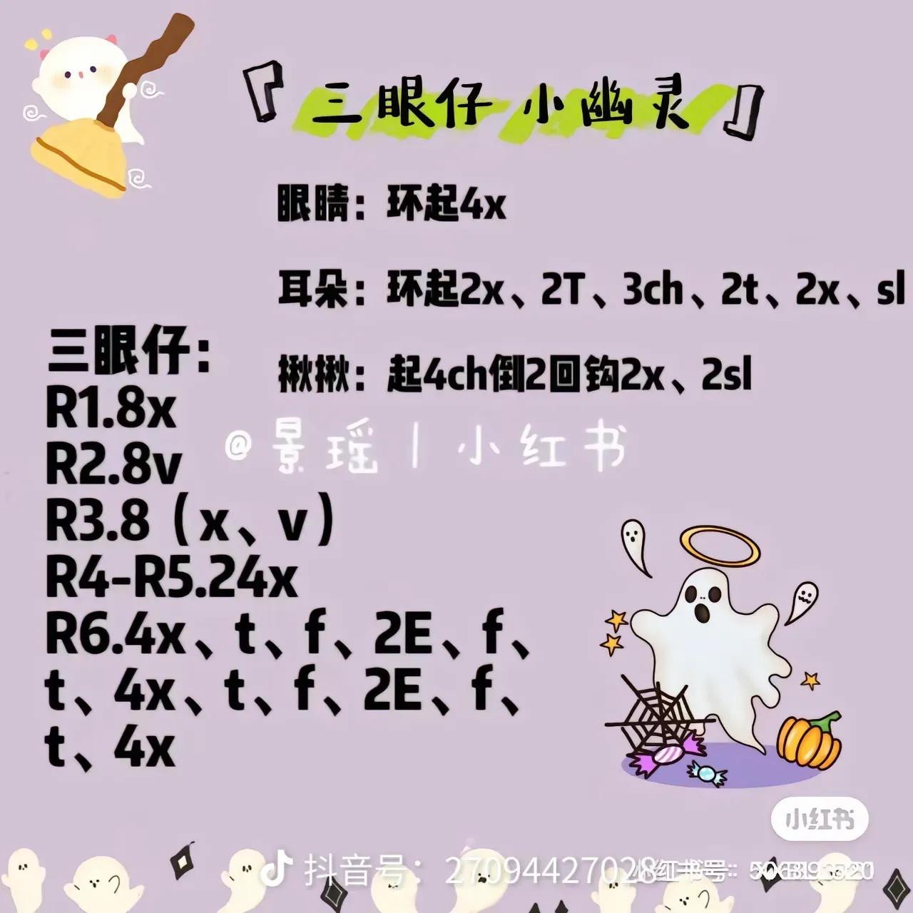 Crochet Pattern for Cute Ghost Amigurumi with Various Halloween Hat Designs