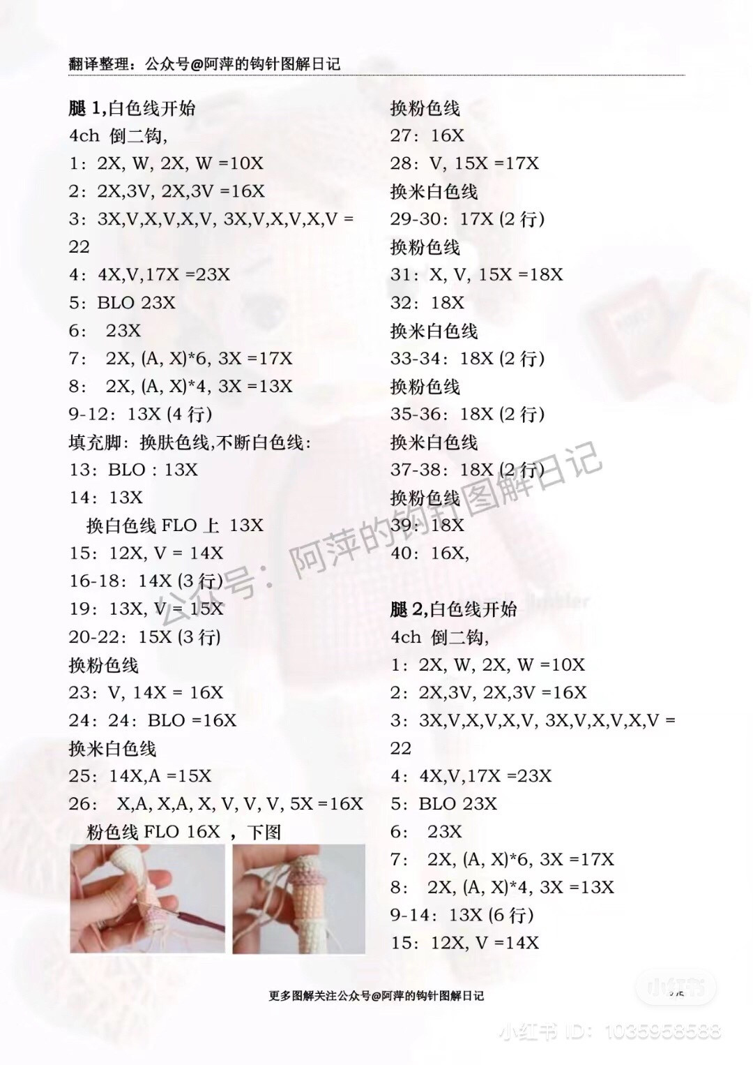 Crochet Pattern for Cute Girl Doll with Pink Dress and Braids