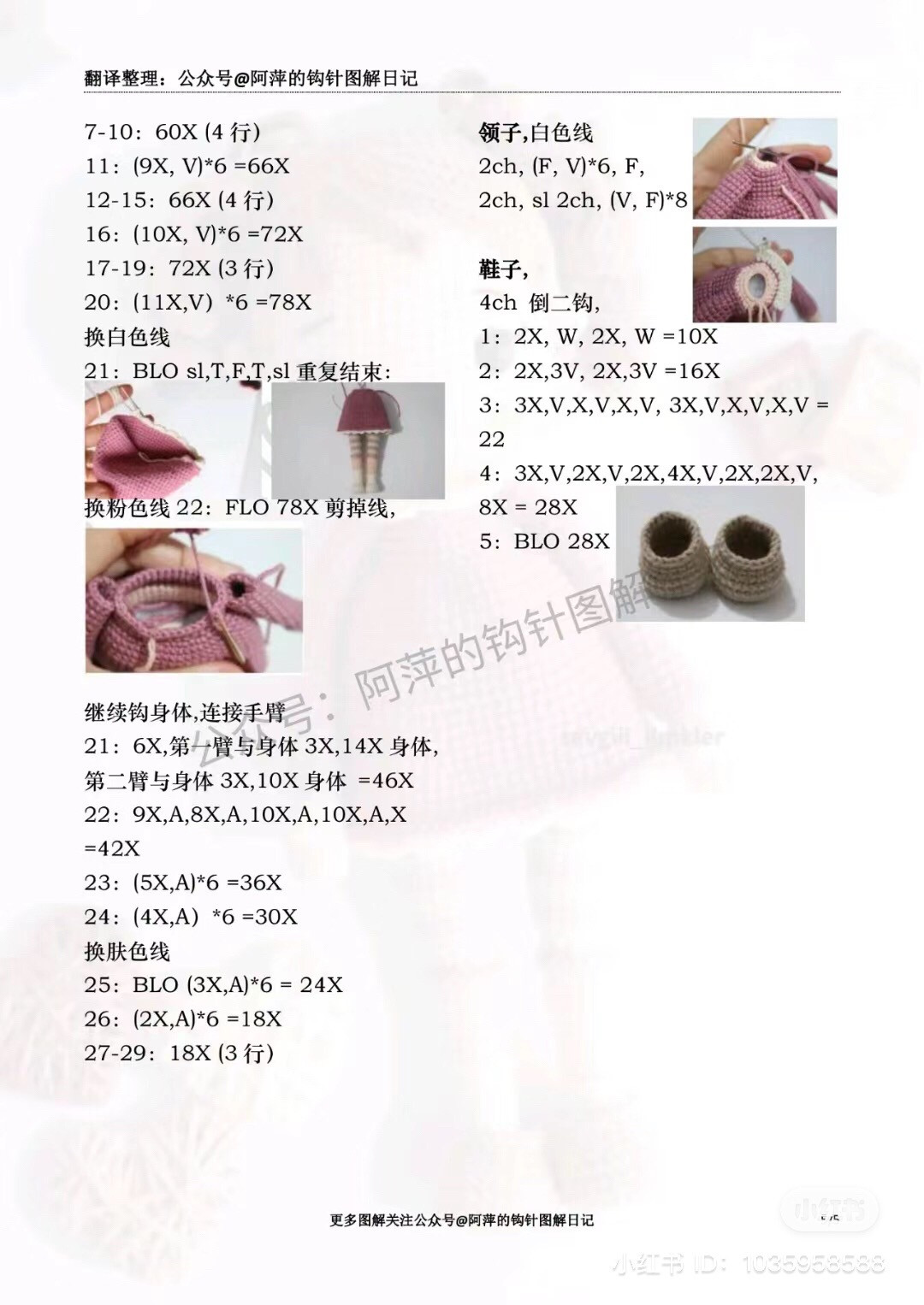 Crochet Pattern for Cute Girl Doll with Pink Dress and Braids