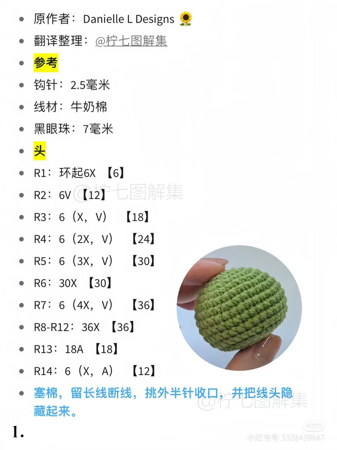 Crochet pattern for cute green alien amigurumi keychain