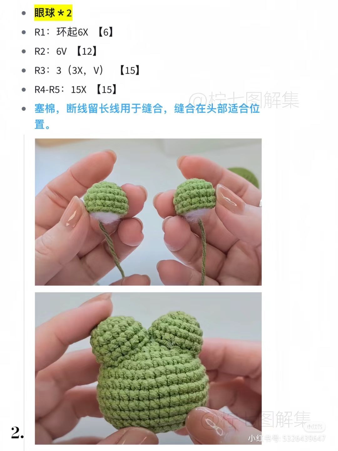 Crochet pattern for cute green alien amigurumi keychain