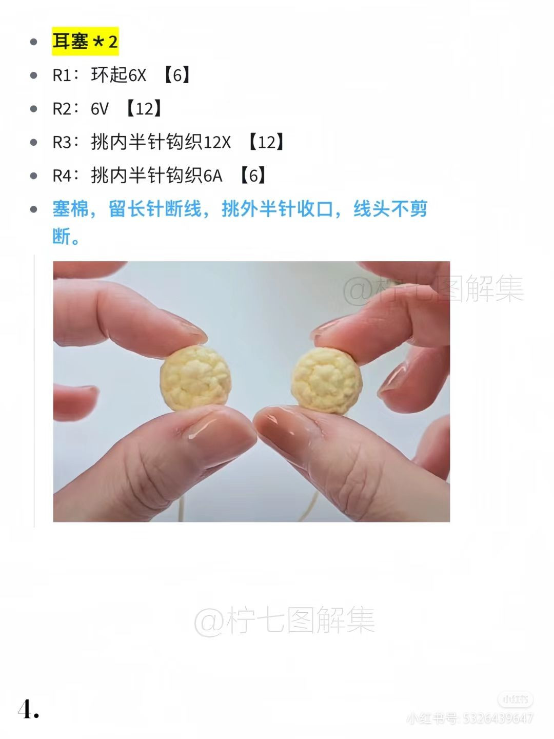 Crochet pattern for cute green alien amigurumi keychain