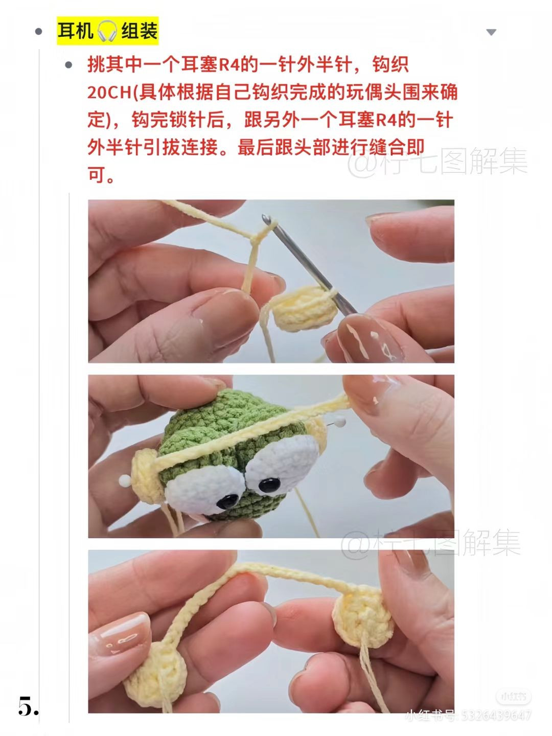 Crochet pattern for cute green alien amigurumi keychain