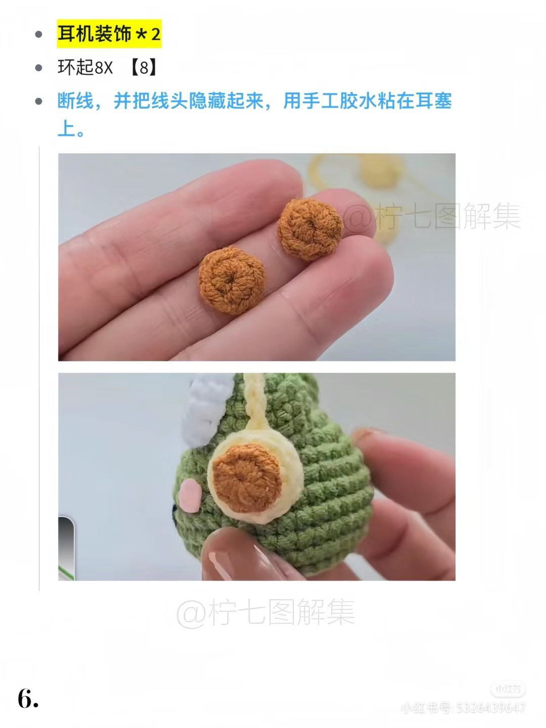 Crochet pattern for cute green alien amigurumi keychain