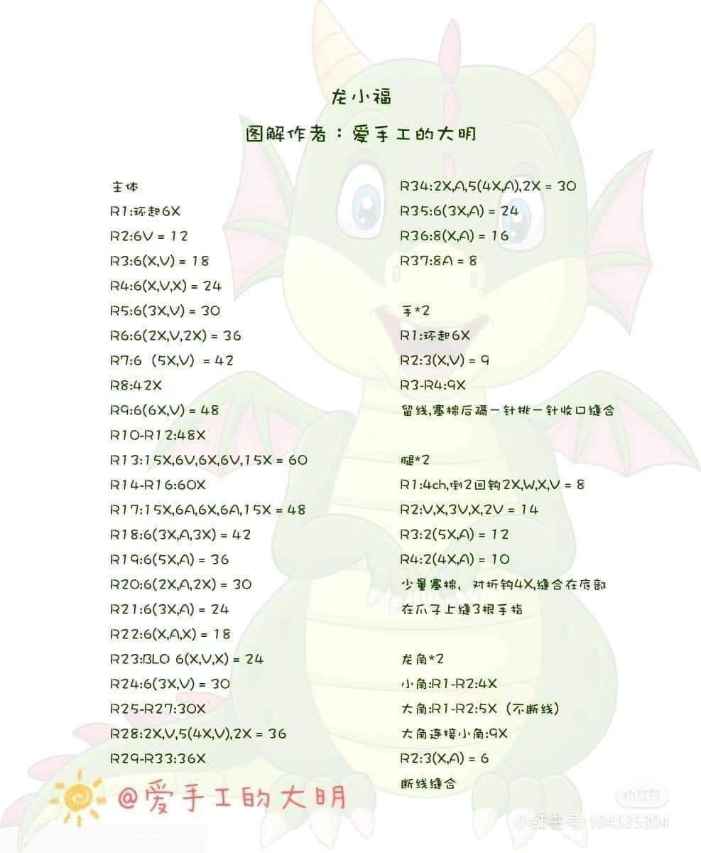 Crochet Pattern for Cute Green Dragon Amigurumi Doll