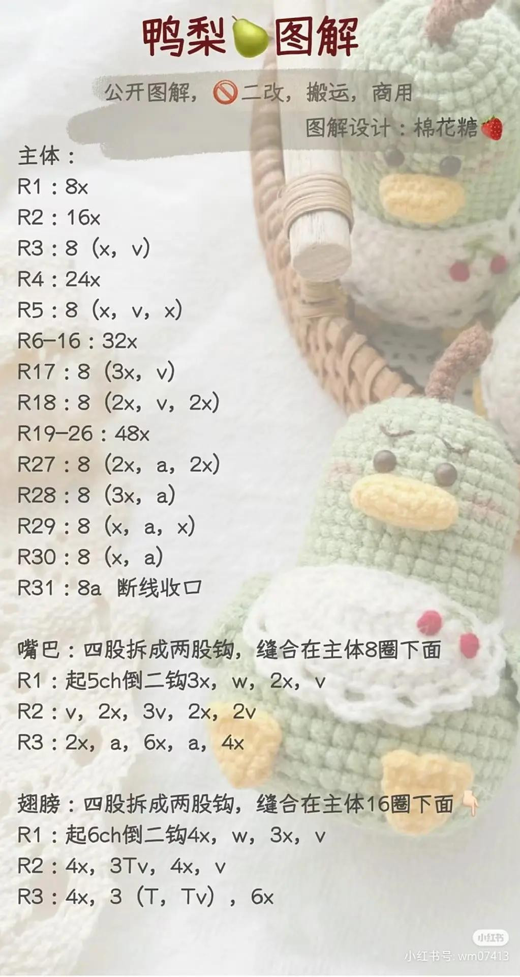 Crochet Pattern for Cute Green Duck Pear Amigurumi with Bib
