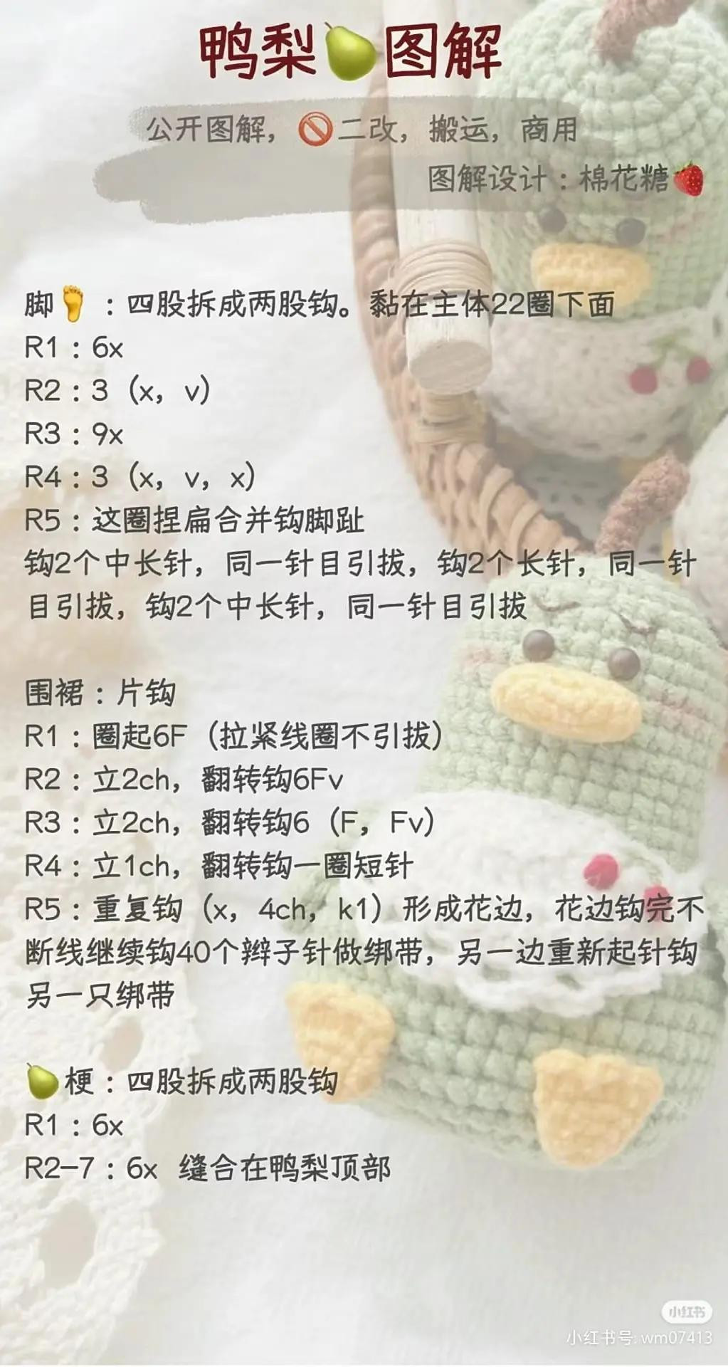 Crochet Pattern for Cute Green Duck Pear Amigurumi with Bib