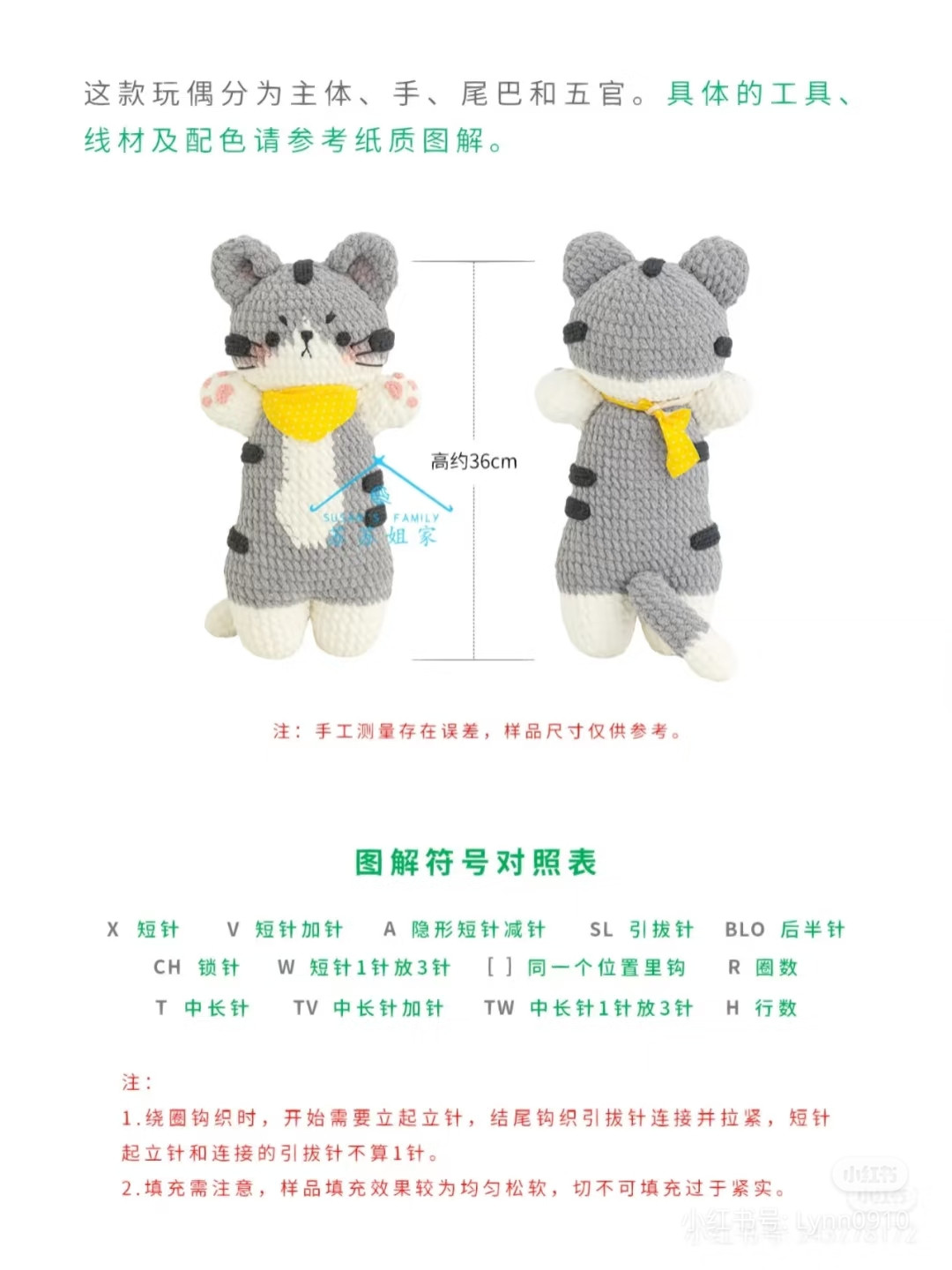 Crochet Pattern for Cute Grey Tiger Amigurumi Doll with Yellow Scarf