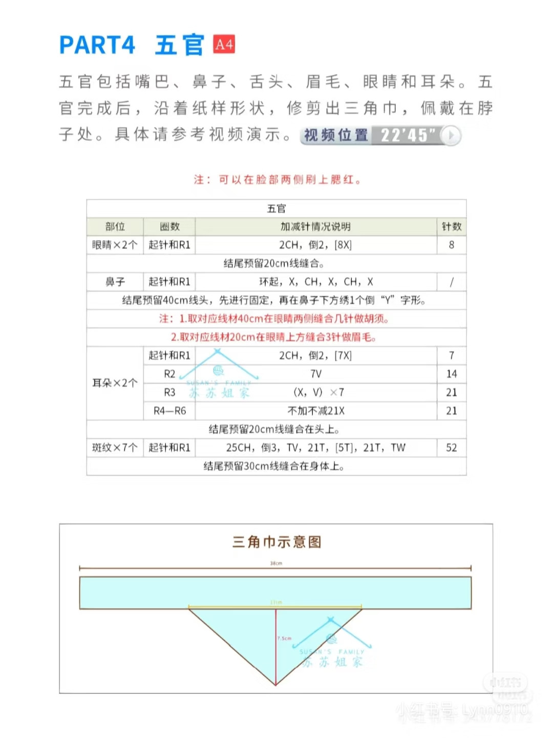 Crochet Pattern for Cute Grey Tiger Amigurumi Doll with Yellow Scarf