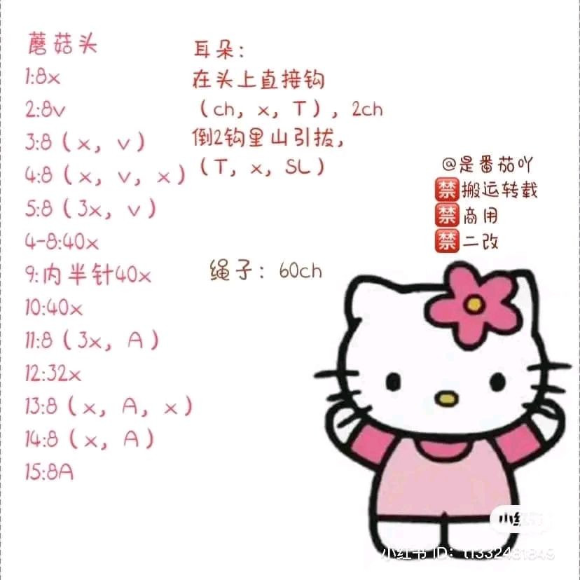 Crochet pattern for cute Hello Kitty mushroom amigurumi keychains