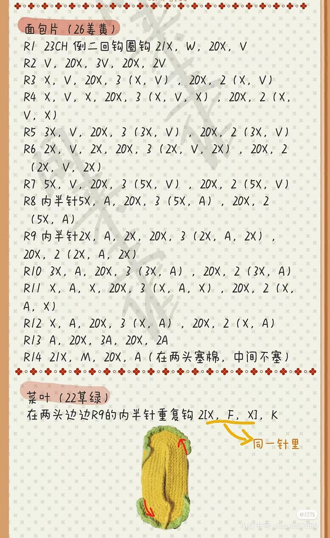 Crochet Pattern for Cute Hot Dog Pig Amigurumi Doll