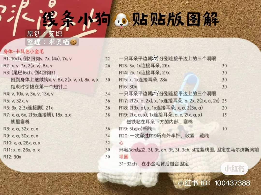 Crochet Pattern for Cute Line Art Dogs Keychains