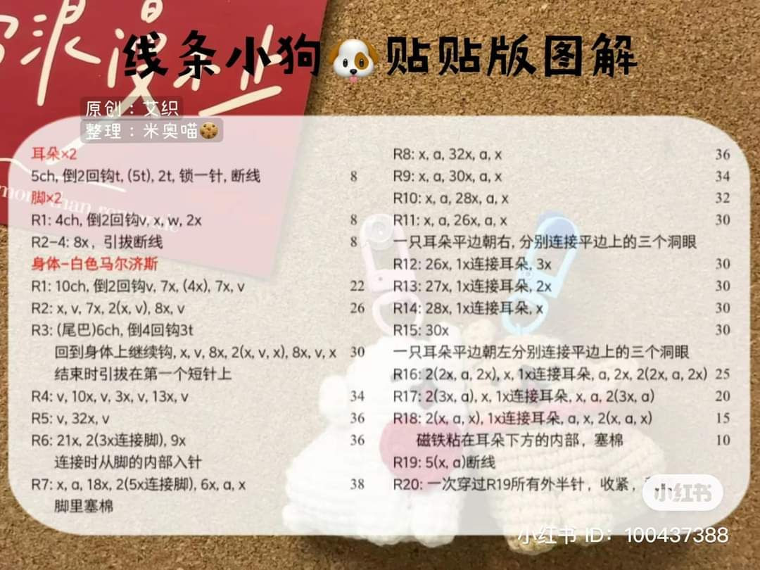 Crochet Pattern for Cute Line Art Dogs Keychains