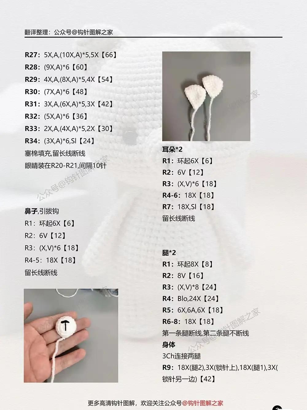 Crochet Pattern for Cute Little Bear Amigurumi with Detailed Instructions