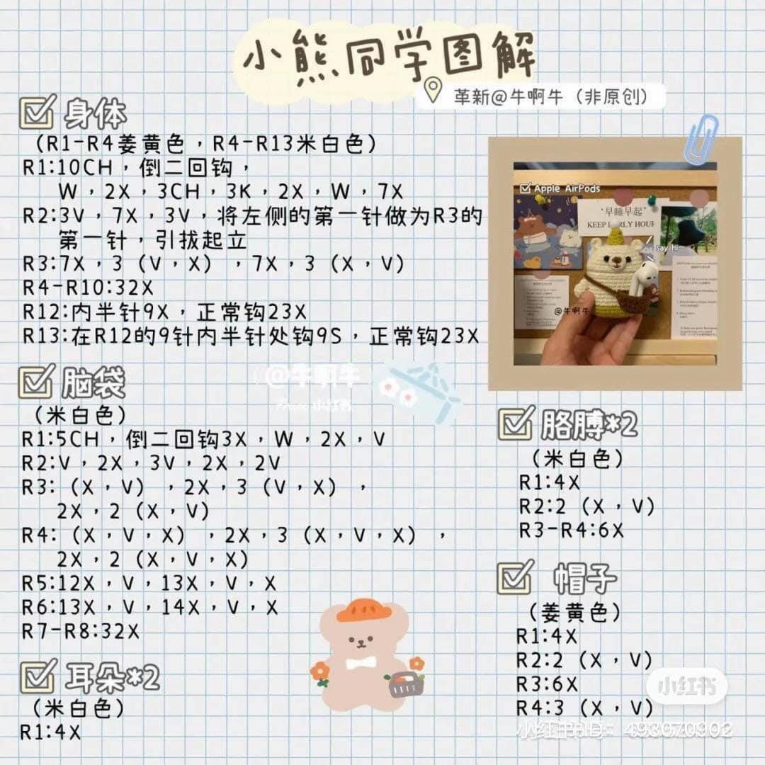 Crochet pattern for cute little bear with hat and bag