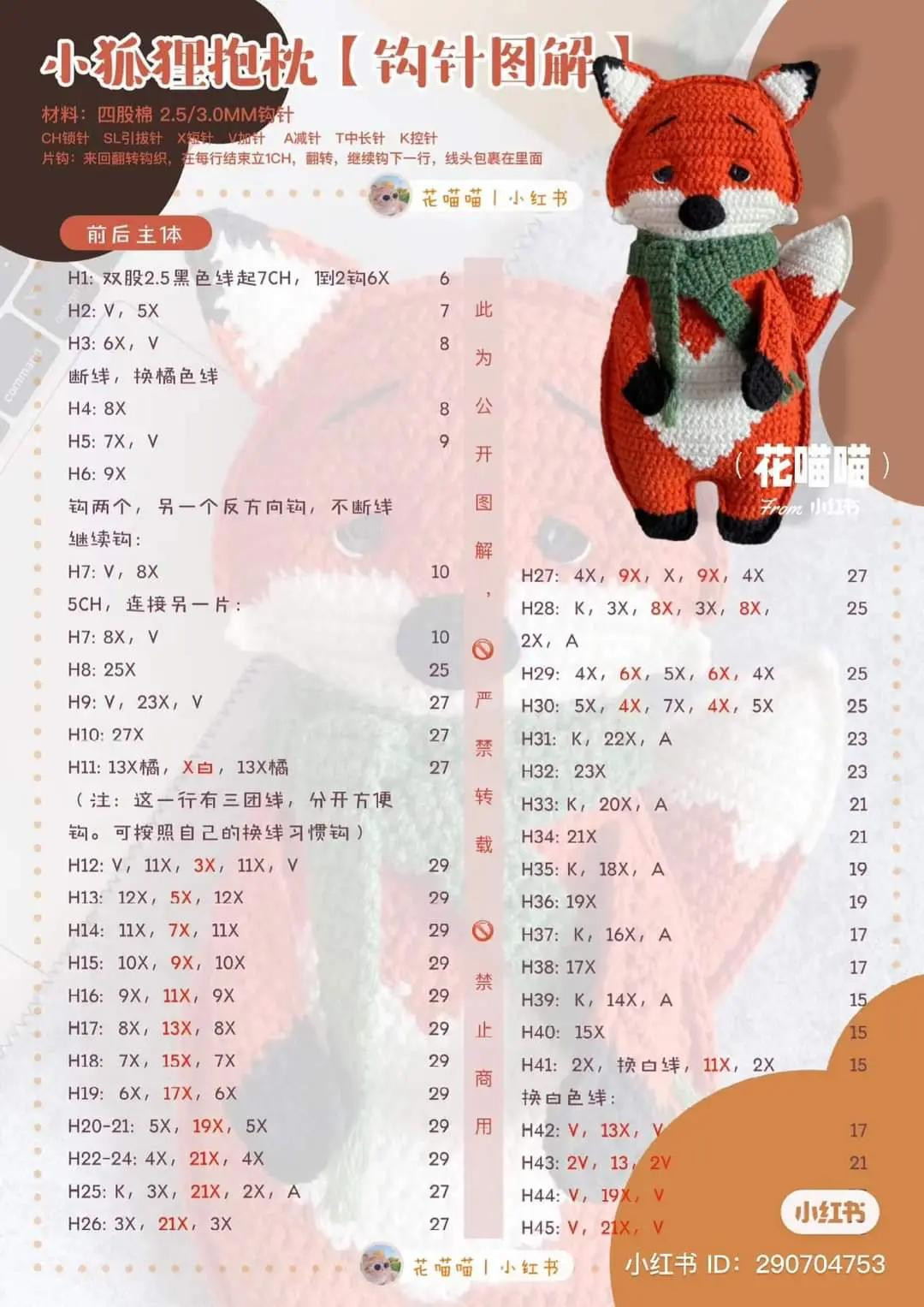 Crochet Pattern for Cute Little Fox Cushion with Green Scarf - Amigurumi Tutorial