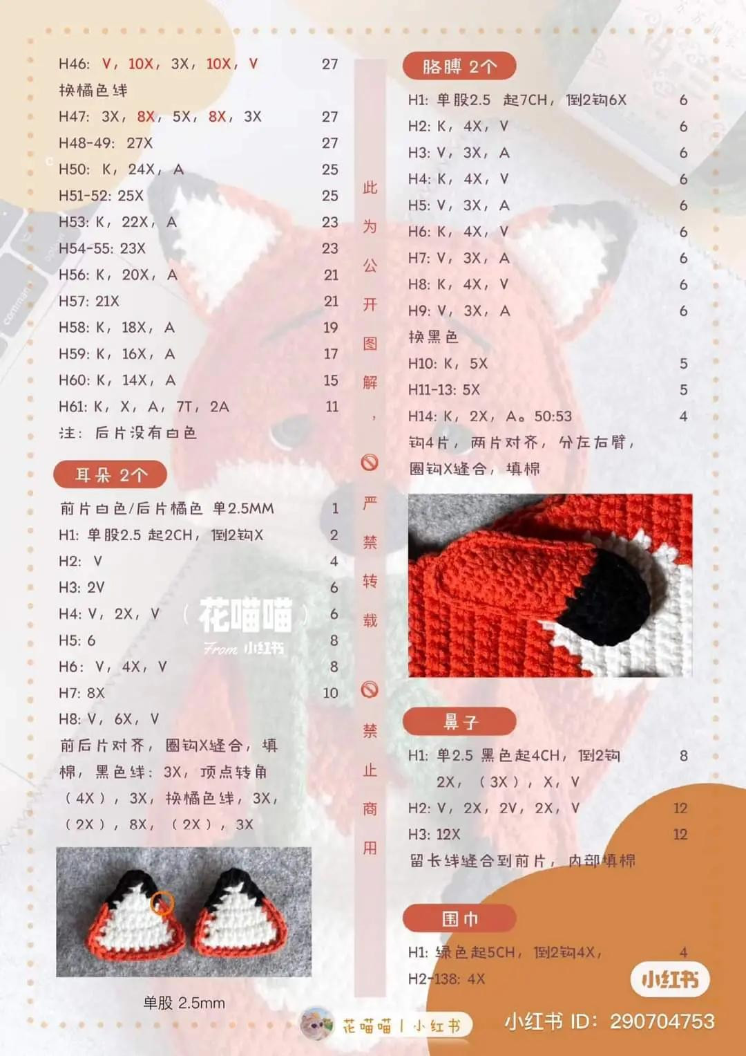 Crochet Pattern for Cute Little Fox Cushion with Green Scarf - Amigurumi Tutorial