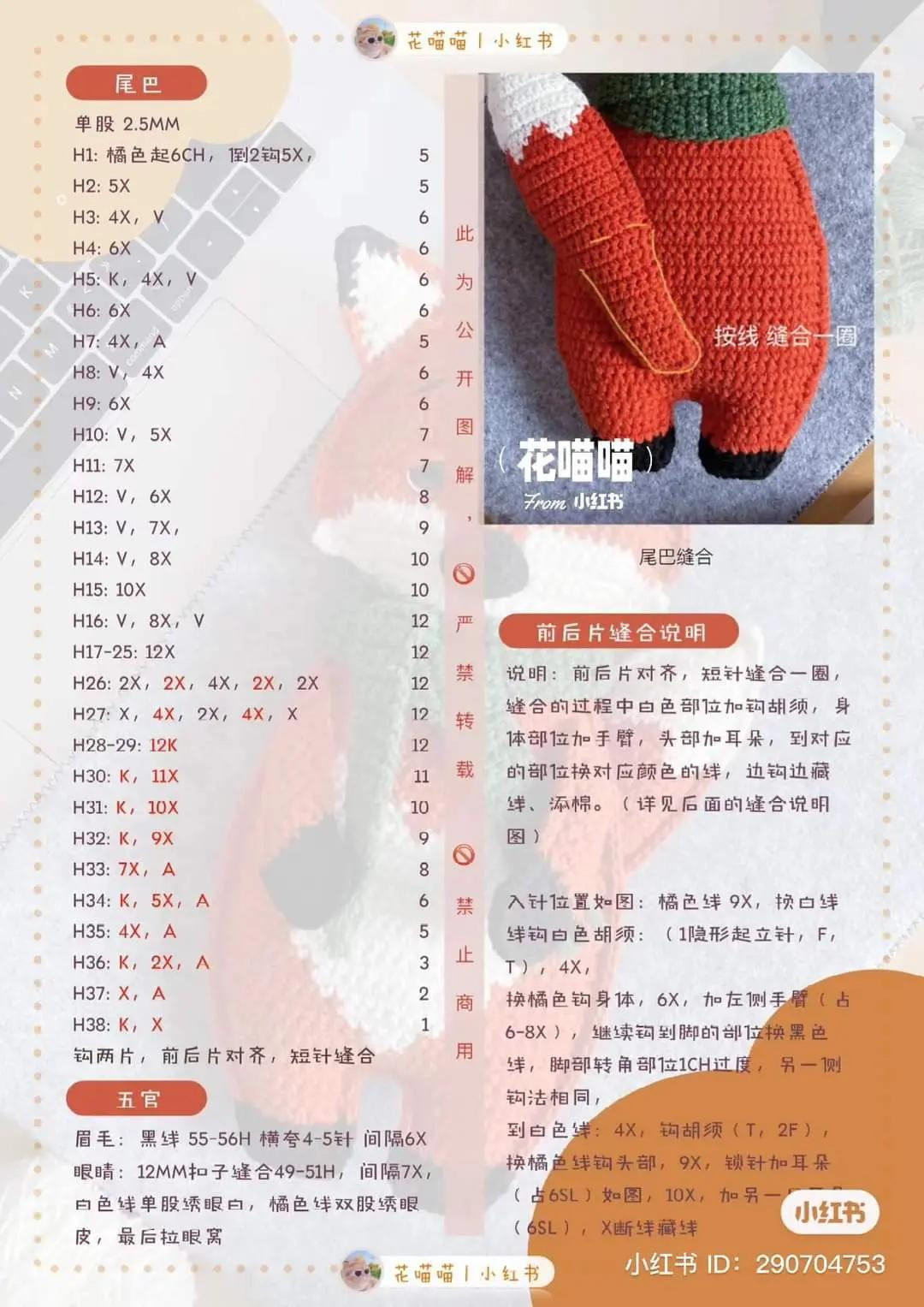 Crochet Pattern for Cute Little Fox Cushion with Green Scarf - Amigurumi Tutorial