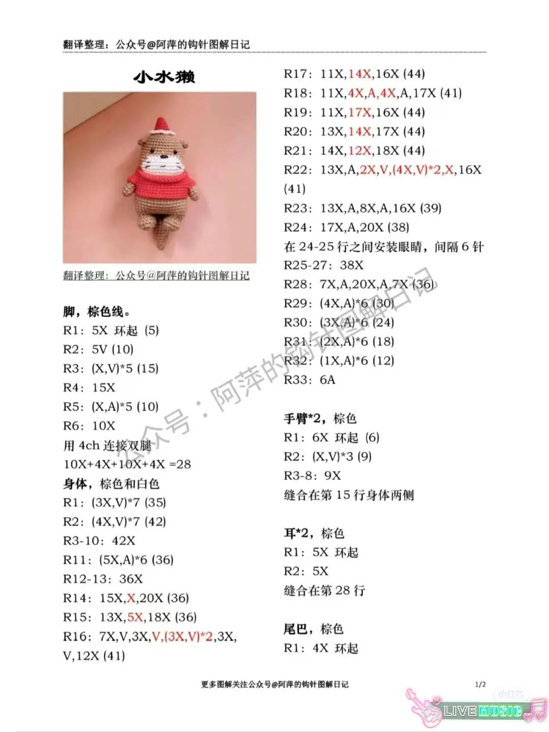 Crochet Pattern for Cute Little Otter Amigurumi with Red Sweater and Santa Hat