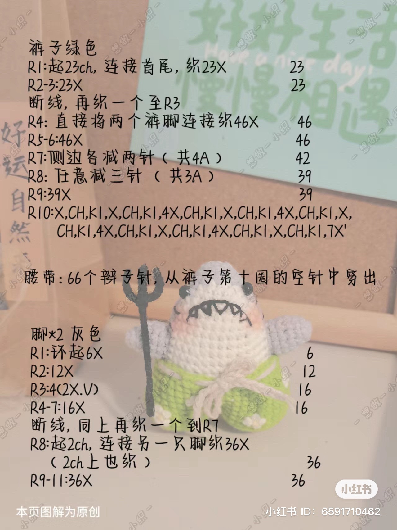 Crochet Pattern for Cute Little Shark Amigurumi with Green Shorts