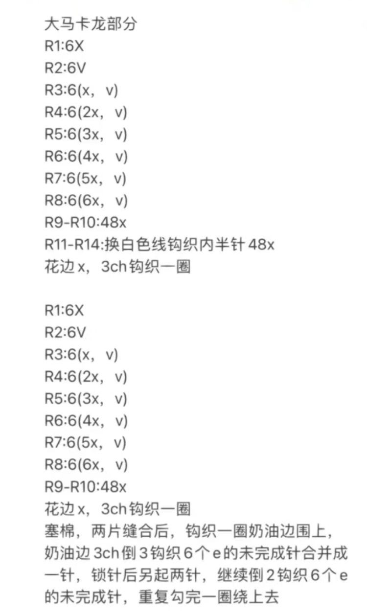 Crochet Pattern for Cute Macaron Ice Cream Dog Doll Amigurumi