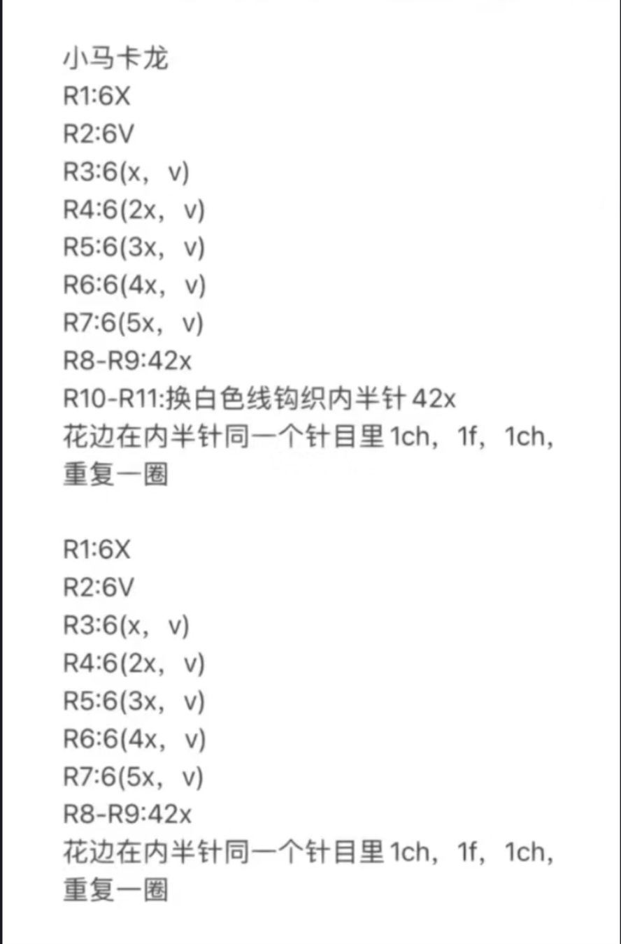 Crochet Pattern for Cute Macaron Ice Cream Dog Doll Amigurumi