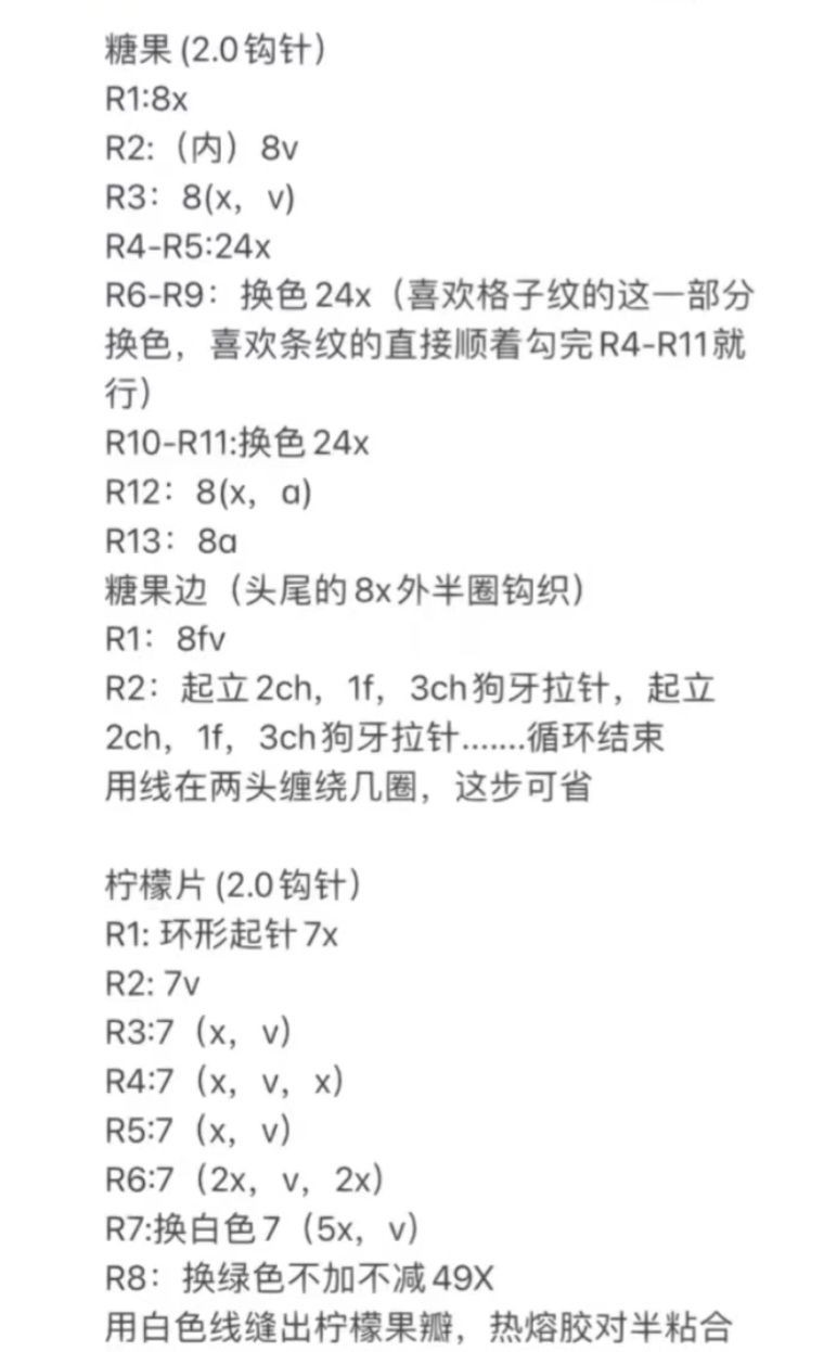 Crochet Pattern for Cute Macaron Ice Cream Dog Doll Amigurumi