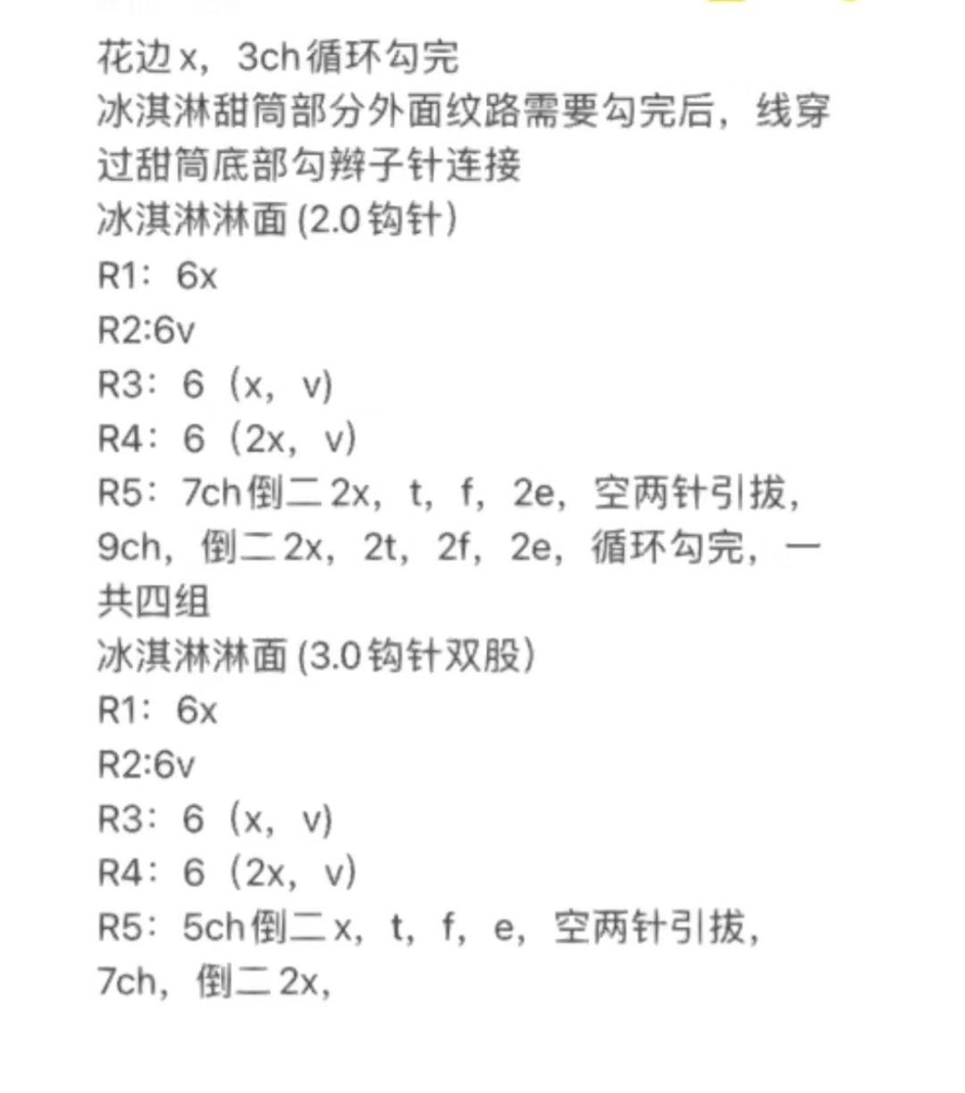 Crochet Pattern for Cute Macaron Ice Cream Dog Doll Amigurumi