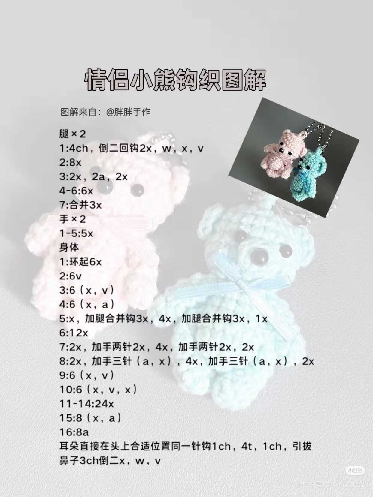 Crochet Pattern for Cute Mini Couple Bears Keychains