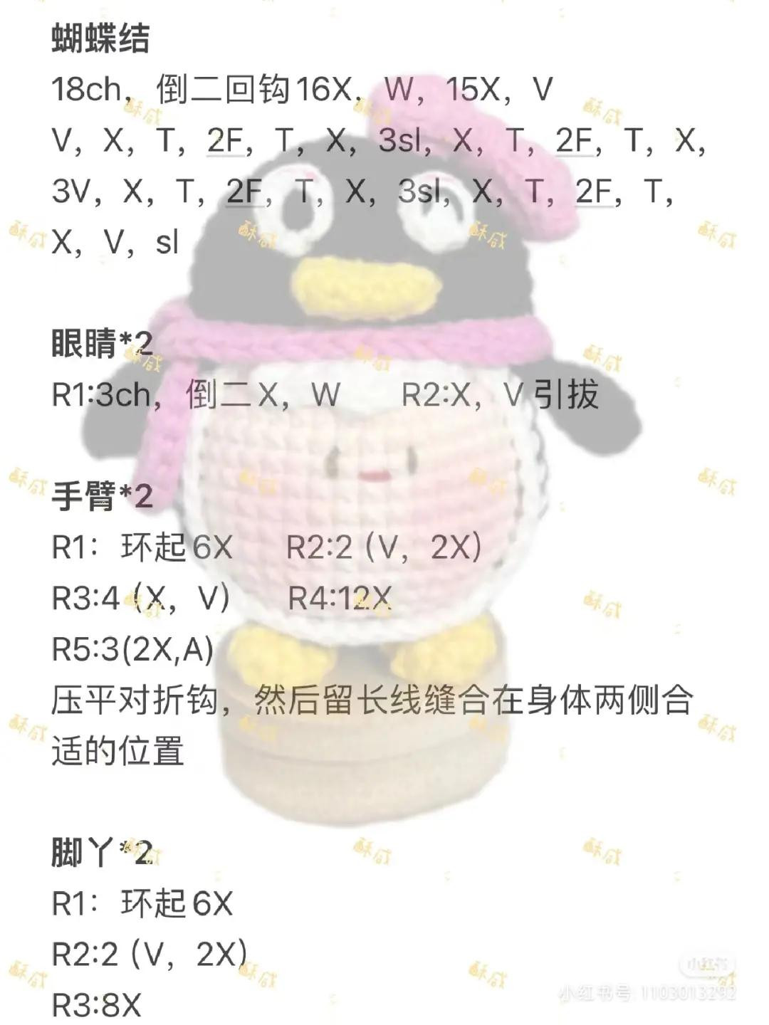 Crochet Pattern for Cute Mochi Penguin Doll with Bow and Scarf