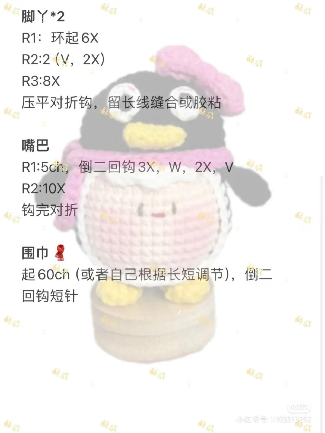 Crochet Pattern for Cute Mochi Penguin Doll with Bow and Scarf