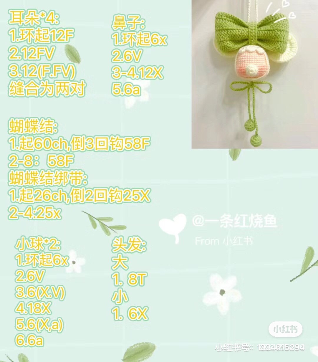 Crochet Pattern for Cute Mouse Doll Keychain with Bow