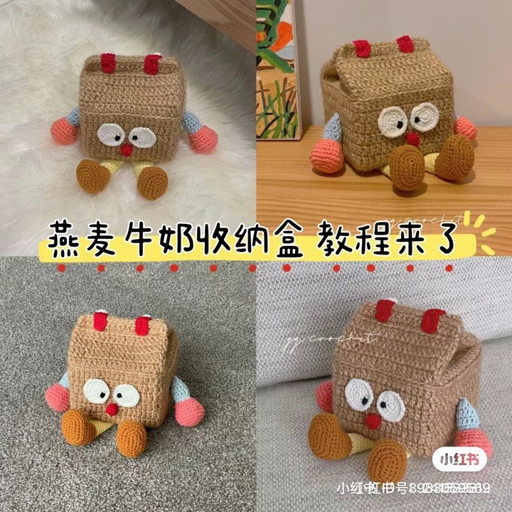 Crochet Pattern for Cute Oat Milk Carton Storage Box with Legs